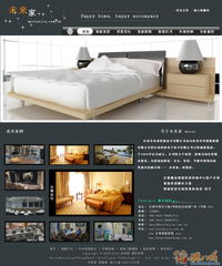未來家智能技術(shù) 引領(lǐng)智慧生活的企業(yè)網(wǎng)頁(yè)設(shè)計(jì)模板