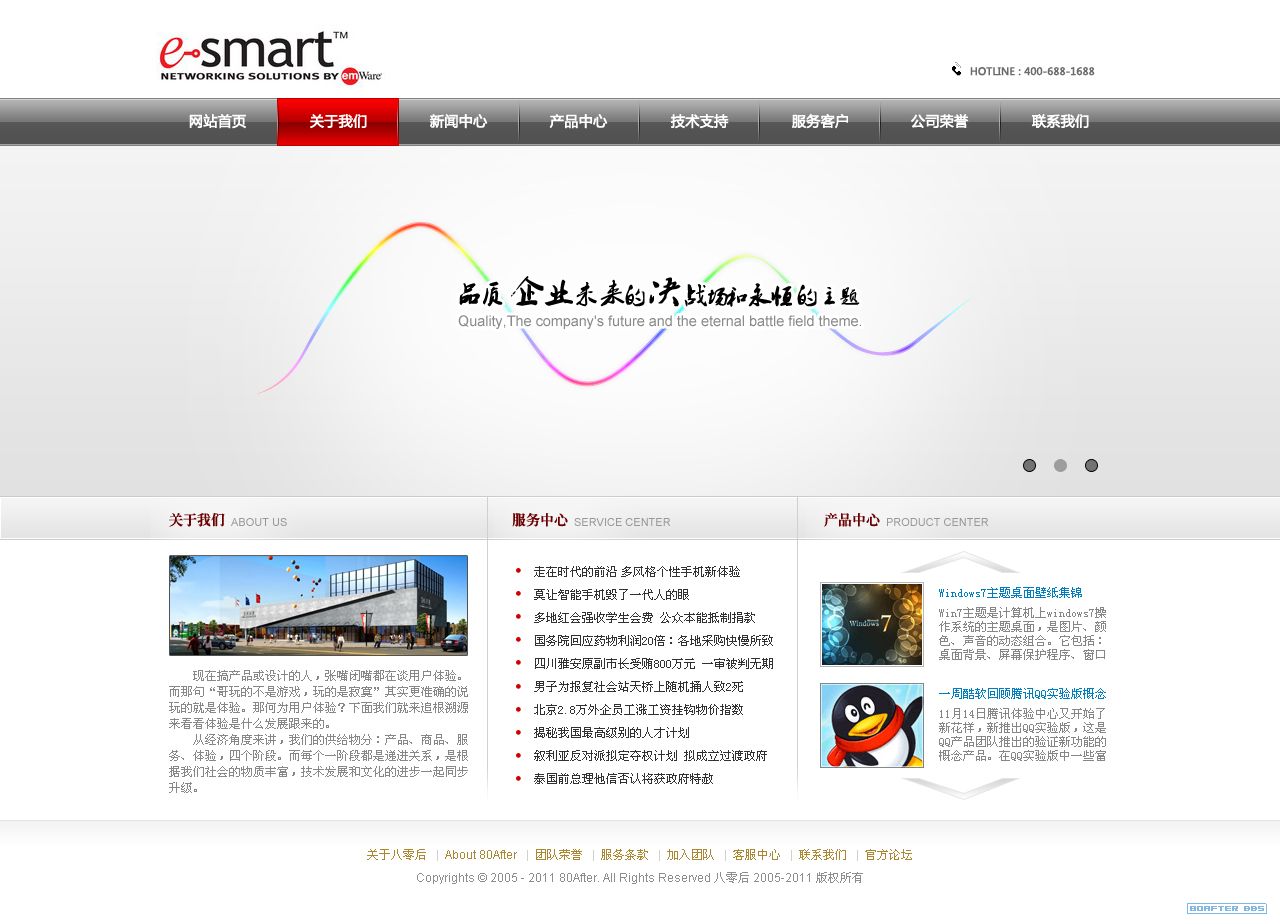 使用Photoshop打造企業(yè)網(wǎng)站設(shè)計(jì)全流程（五） 從PSD到網(wǎng)頁模板的實(shí)踐指南