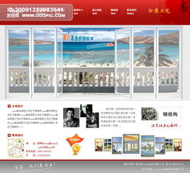 裝飾公司網(wǎng)站模板與高清設(shè)計素材 一站式企業(yè)官網(wǎng)解決方案