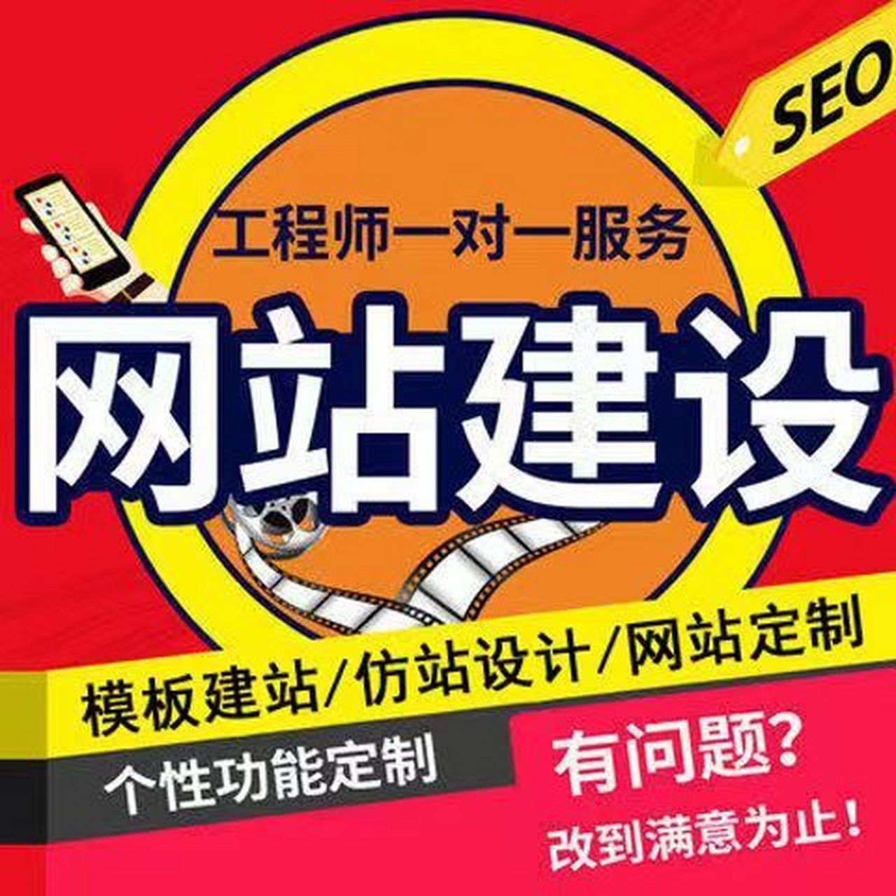 企業官網建設全解析 網頁制作、模板搭建與定制開發一站式服務