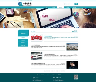 中祺光電 專業網站設計制作，點亮企業品牌視覺新體驗